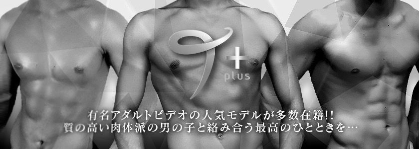 T+（ティープラス）